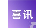 喜訊！華強(qiáng)電子網(wǎng)榮獲千峰獎(jiǎng)“深度價(jià)值鏈60強(qiáng)”