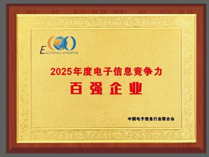 2025年榜單 獎(jiǎng)牌.jpg